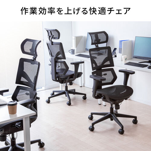 ワークチェア メッシュ背もたれ シンクロロッキング 3段階ロッキング固定 ランバーサポート スライド式座面 3Dアームレスト ヘッドレスト