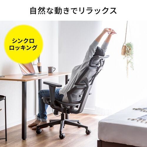 ワークチェア メッシュ背もたれ シンクロロッキング 3段階ロッキング固定 ランバーサポート スライド式座面 3Dアームレスト ヘッドレスト