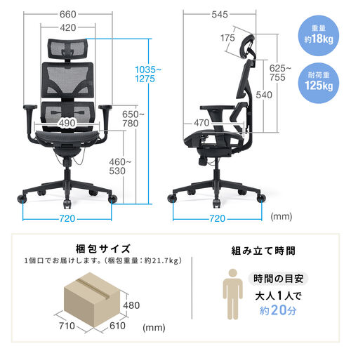 メッシュチェア スリム背もたれ 耐荷重約125kg シンクロロッキング 3段階ロッキング固定 ランバーサポート スライド式座面 3Dアームレスト ヘッドレスト