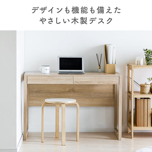 引き出し付きデスク 幅105cm 奥行50cm ライトブラウン