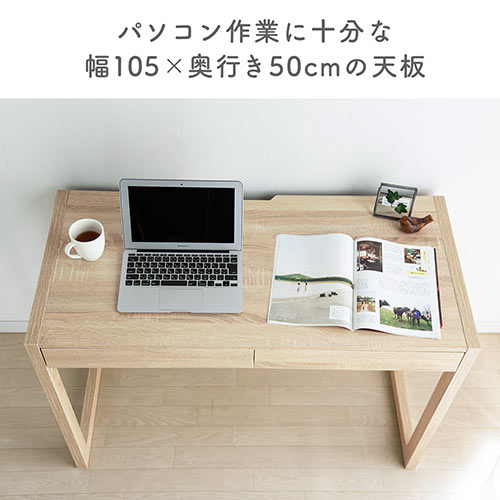 引き出し付きデスク 幅105cm 奥行50cm ライトブラウン