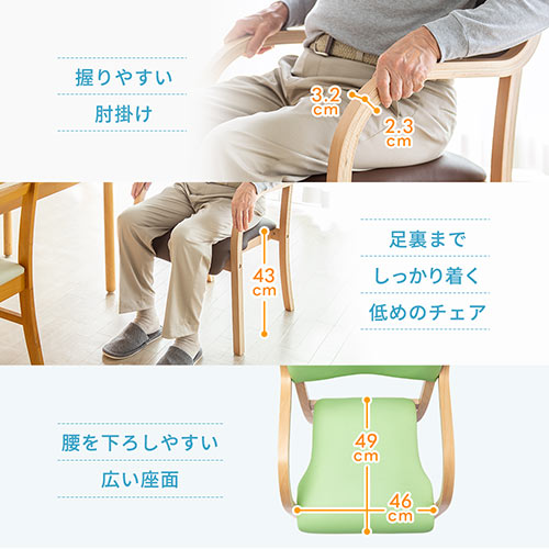 介護椅子 ダイニングチェア 木製フレーム PVCレザー座面 ブラウン