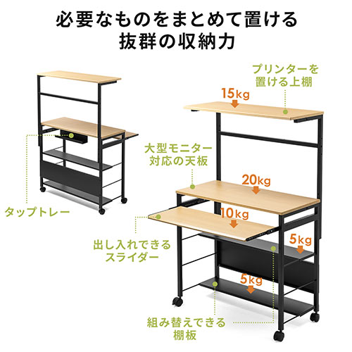 パソコンラック 幅90cm 奥行43cm キーボードスライダー サブテーブル 中棚つき ライトブラウン