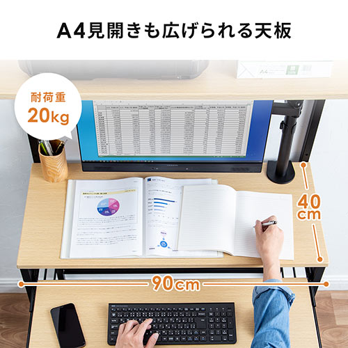 パソコンラック 幅90cm 奥行43cm キーボードスライダー サブテーブル 中棚つき ライトブラウン