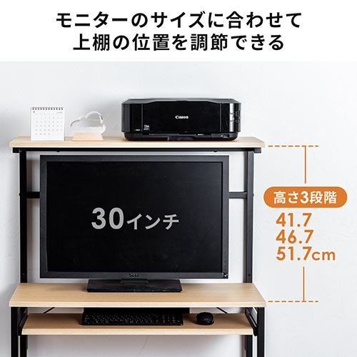 パソコンラック 幅90cm 奥行43cm キーボードスライダー サブテーブル 中棚つき ライトブラウン