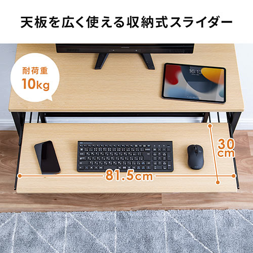 パソコンラック 幅90cm 奥行43cm キーボードスライダー サブテーブル 中棚つき ライトブラウン