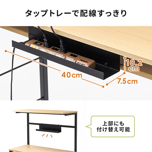 パソコンラック 幅90cm 奥行43cm キーボードスライダー サブテーブル 中棚つき ライトブラウン