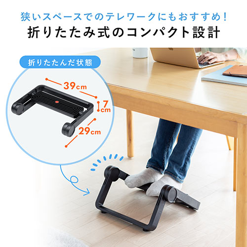 折りたたみ式 フットレスト 高さ 角度調整
