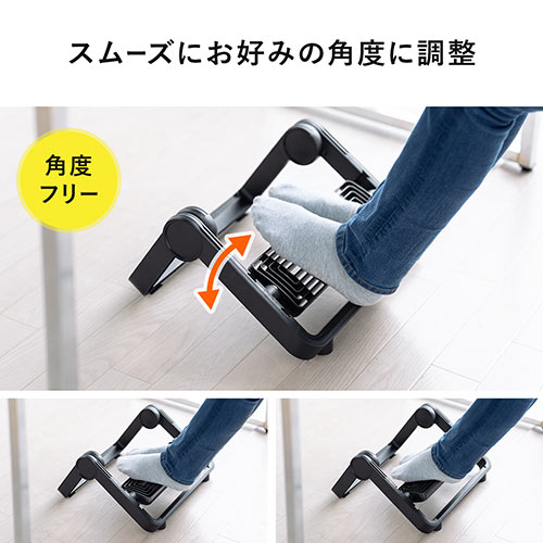 折りたたみ式 フットレスト 高さ 角度調整