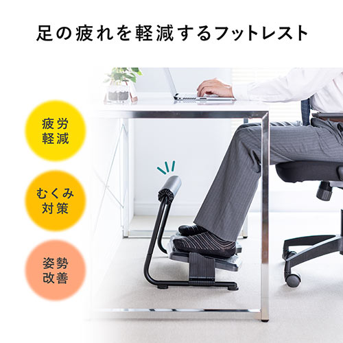 フットレスト 足置き台 オットマン スタンディングデスク用足置き台
