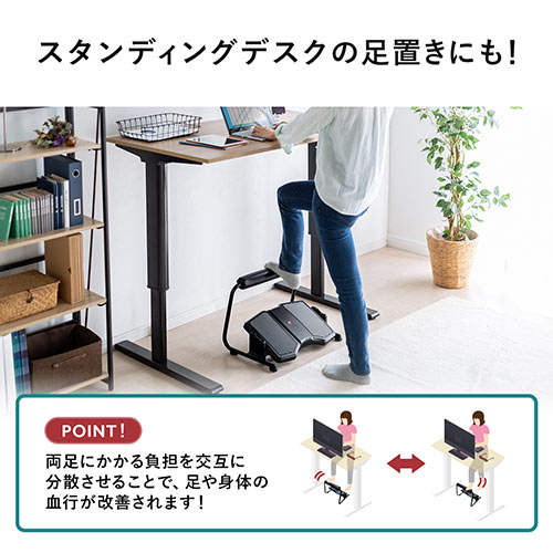 フットレスト 足置き台 オットマン スタンディングデスク用足置き台