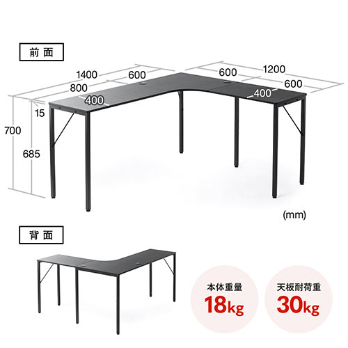 L字デスク(コーナーデスク・木製デスク・パソコンデスク・スリム・幅140cm・奥行40cm・リモートワーク・在宅勤務)