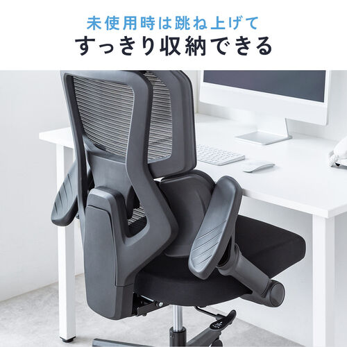 メッシュチェア シンクロロッキング 5Dアームレスト 肘跳ね上げ 3Dゾーンランバーサポート ウレタンキャスター 背もたれ上下昇降