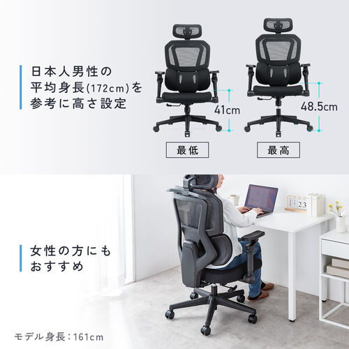 メッシュチェア シンクロロッキング 5Dアームレスト 肘跳ね上げ 3Dゾーンランバーサポート ウレタンキャスター 背もたれ上下昇降