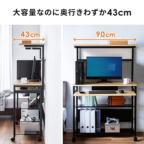 パソコンラック 幅90cm 奥行43cm キーボードスライダー サブテーブル 中棚つき ライトブラウン