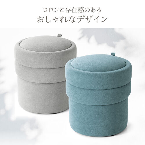 丸型 収納スツール 2段収納 ファブリック素材 完成品 グレー