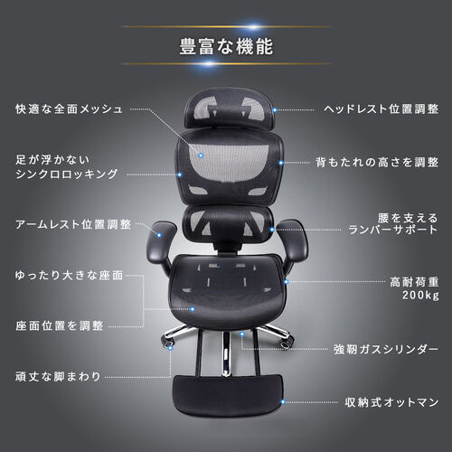 高耐荷重ワークチェア  耐荷重200kg オットマン内蔵 背もたれ上下可動 3Dアームレスト