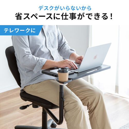 【在庫限り】チェア用後付けデスク チェアオプション 後付けテーブル チェア用デスク オフィスチェア