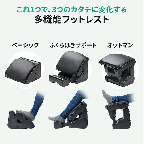 フットレスト オットマン デスク下 高さ調節 足置き台 3WAY オフィス