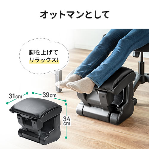 フットレスト オットマン デスク下 高さ調節 足置き台 3WAY オフィス