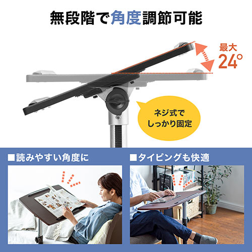 【アウトレット】サイドテーブル 高さ 角度調整機能 キャスターつき ブラック
