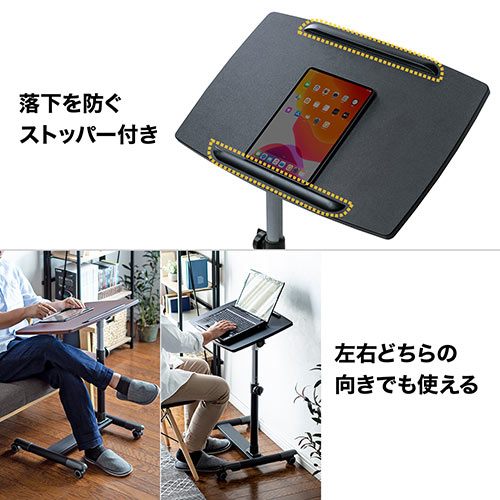 【アウトレット】サイドテーブル 高さ 角度調整機能 キャスターつき ブラック