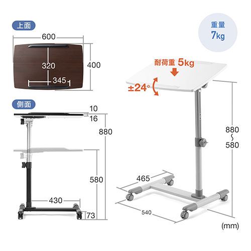 【アウトレット】サイドテーブル 高さ 角度調整機能 キャスターつき ブラック