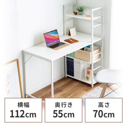 シェルフデスク パソコンデスク 収納ラック 勉強机 書斎デスク 幅112cm 奥行55cm ホワイト