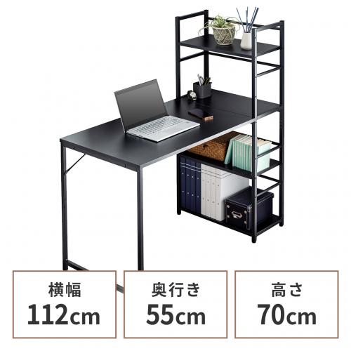 シェルフデスク パソコンデスク 収納ラック 勉強机 書斎デスク 幅112cm 奥行55cm ブラック