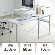 L字型デスク 幅150cm+90cm ホワイト