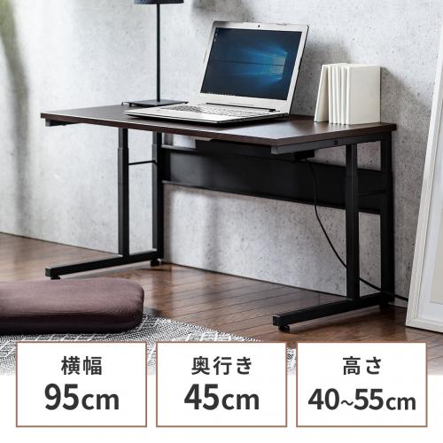 【在庫限り】ローデスク 高さ3段階調整 幅95cm 奥行45cm 電源タップ受け付き ブラウン