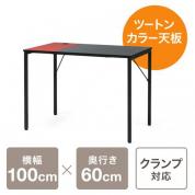 ゲーミングデスク ワークデスク テレワーク ブラック×レッド ケーブル通し付き モニターアーム取付対応 幅100cm 奥行60cm