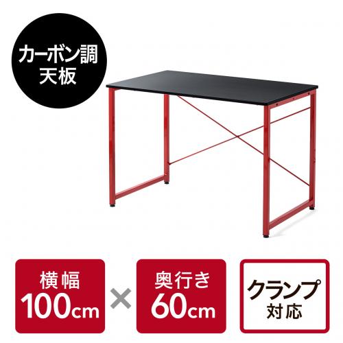 【在庫限り】ゲーミングデスク 幅100cm 奥行60cm カーボン調天板 レッドフレーム