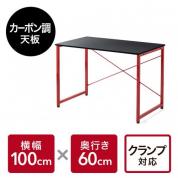 【在庫限り】ゲーミングデスク 幅100cm 奥行60cm カーボン調天板 レッドフレーム