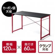 【在庫限り】ゲーミングデスク 幅120cm 奥行60cm カーボン調天板 レッドフレーム