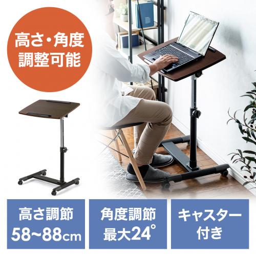 【12/26 16時まで特価】【在庫限り】サイドテーブル 高さ 角度調整機能 キャスターつき 木目調 ブラウン