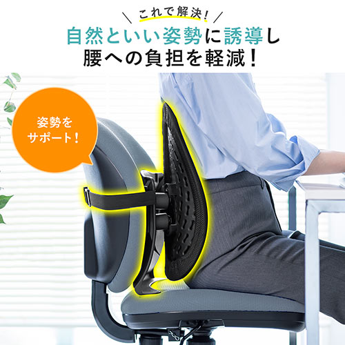 ランバーサポート 左右2分割型 ゴムベルト固定