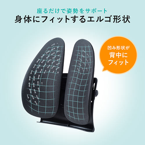 ランバーサポート 左右2分割型 ゴムベルト固定
