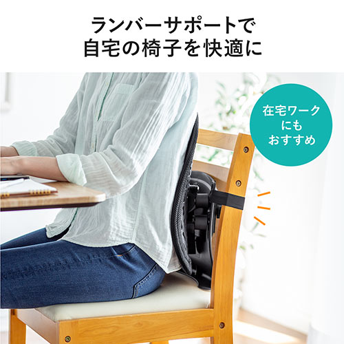 ランバーサポート 左右2分割型 ゴムベルト固定