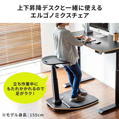 エルゴノミクスチェア 高さ調整 疲労軽減マットつき 耐荷重125kg ブラック