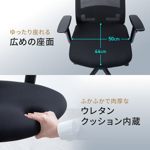 メッシュチェア ミドルバック シンクロロッキング アームレスト 可動ヘッドレスト ブラック