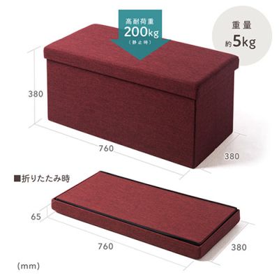 折りたたみ収納スツール 布張り 幅76cm 2人掛けサイズ 耐荷重200kg レッド