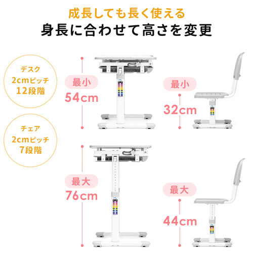 学習机&椅子セット 引き出し付き 角度・高さ調整
