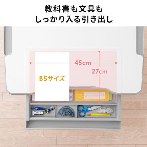 学習机&椅子セット 引き出し付き 角度・高さ調整