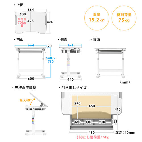 学習机&椅子セット 引き出し付き 角度・高さ調整