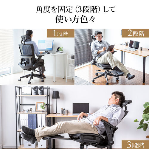 【アウトレット】メッシュチェア(オットマン付き・シンクロロッキング・ロッキング固定・跳ね上げアームレスト・4D・ランバーサポート)【組立サービス対象品】