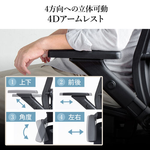 【アウトレット】メッシュチェア(オットマン付き・シンクロロッキング・ロッキング固定・跳ね上げアームレスト・4D・ランバーサポート)【組立サービス対象品】