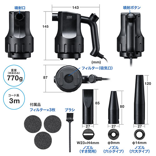 電動エアダスター 強力 AC電源 ケーブル長3m ブロワー ガス不使用 ノズル3種類付き