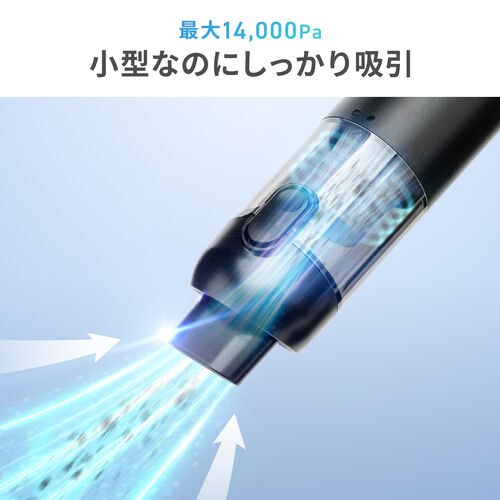 コードレス ハンディクリーナー コンパクト 14000Pa 強力吸引 軽量 卓上掃除機 USB Type-C充電 HEPAフィルター付き ブラック