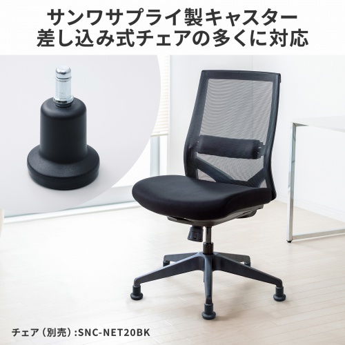 チェア用固定脚(シャフト長26mm・5個入り)